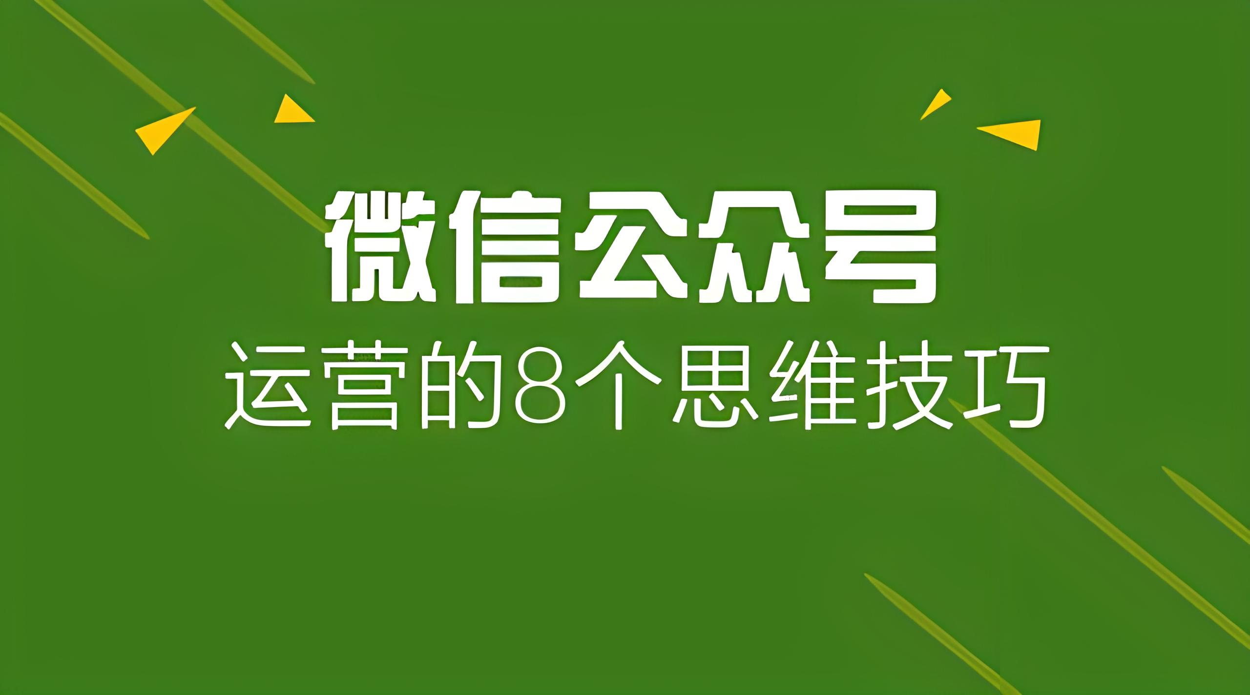 公众号推广方法？